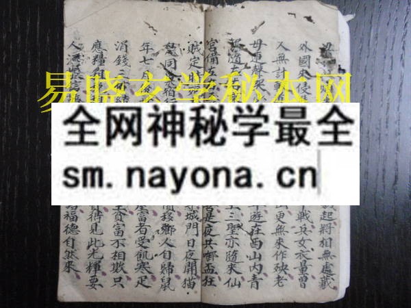 1742970613435326.jpg 佛道真经符秘 (原书)