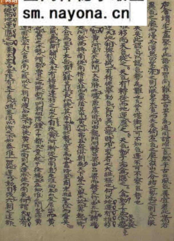 （龙穴砂水峦头）] 《四弹理机 地理元机》