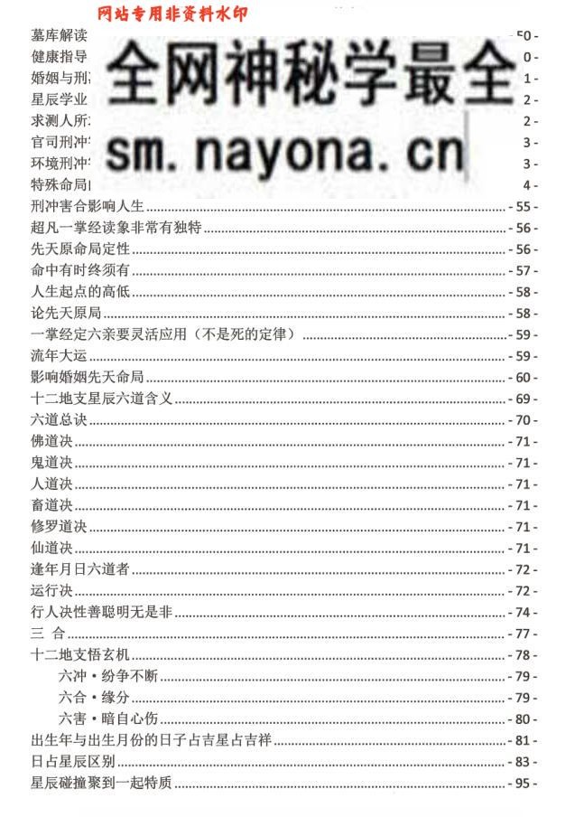 张敬平《超凡一掌经》一掌经