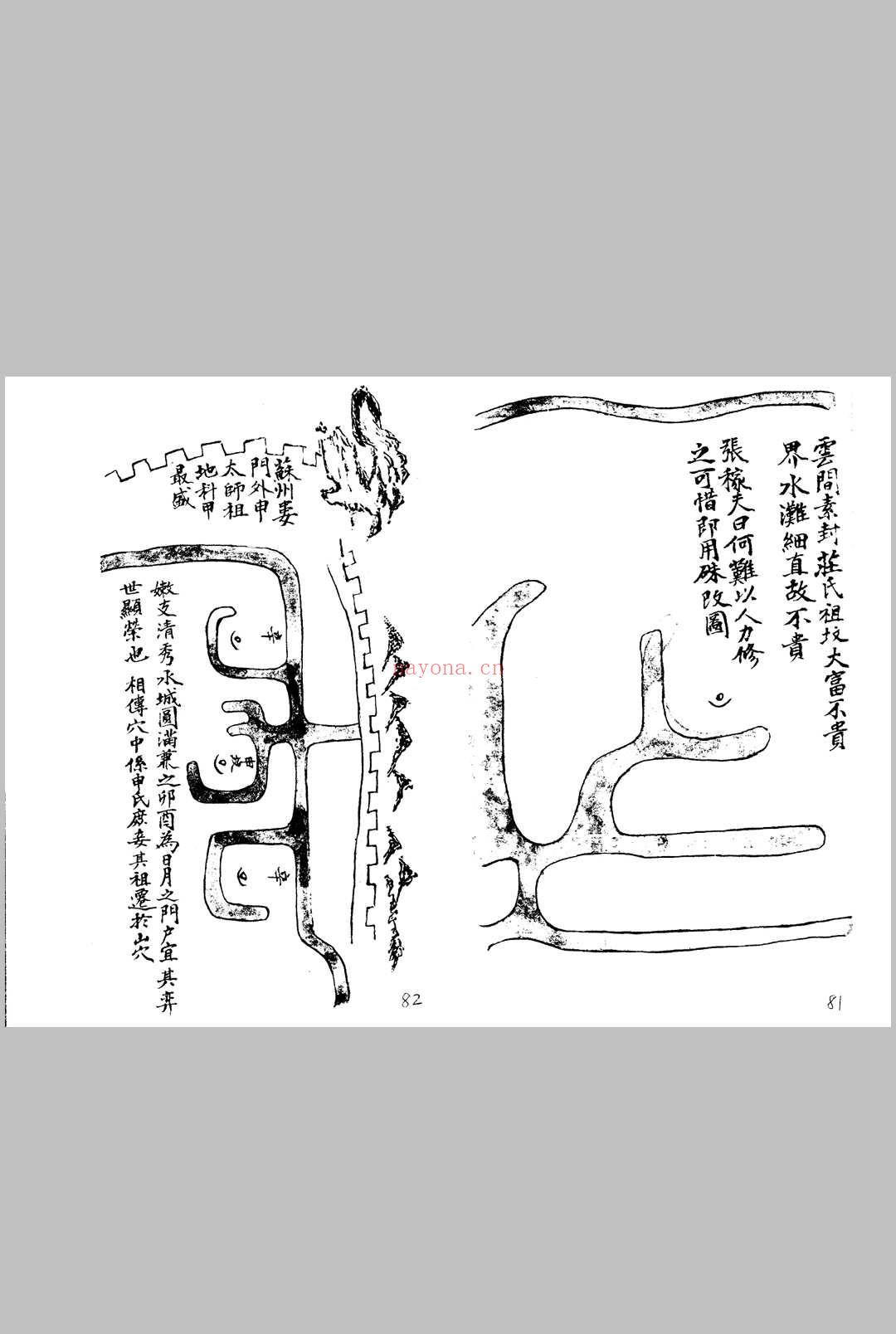 名墓图集