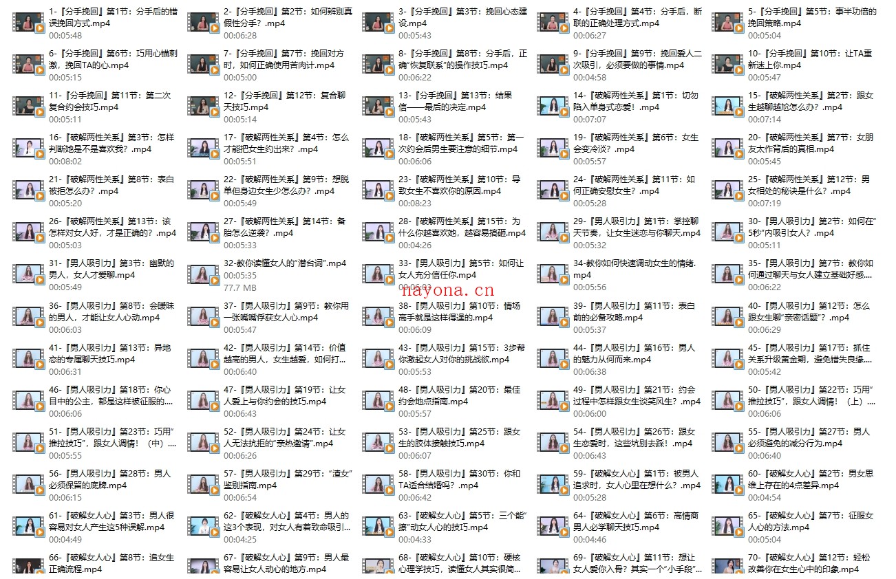 黄栗子『私人订制』—高效挽回篇