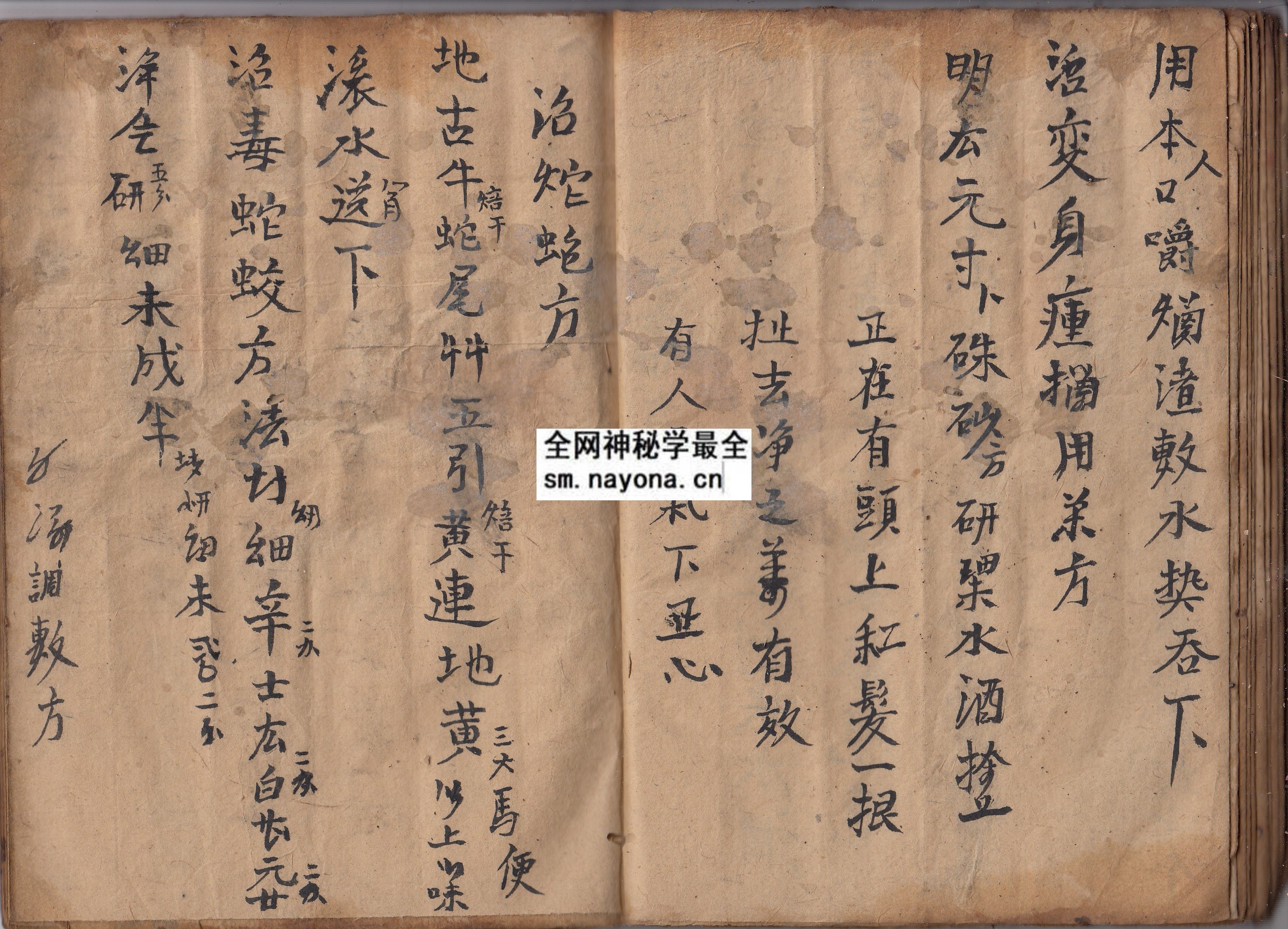 1747983247905557.jpg 华佗门符法 (原书)