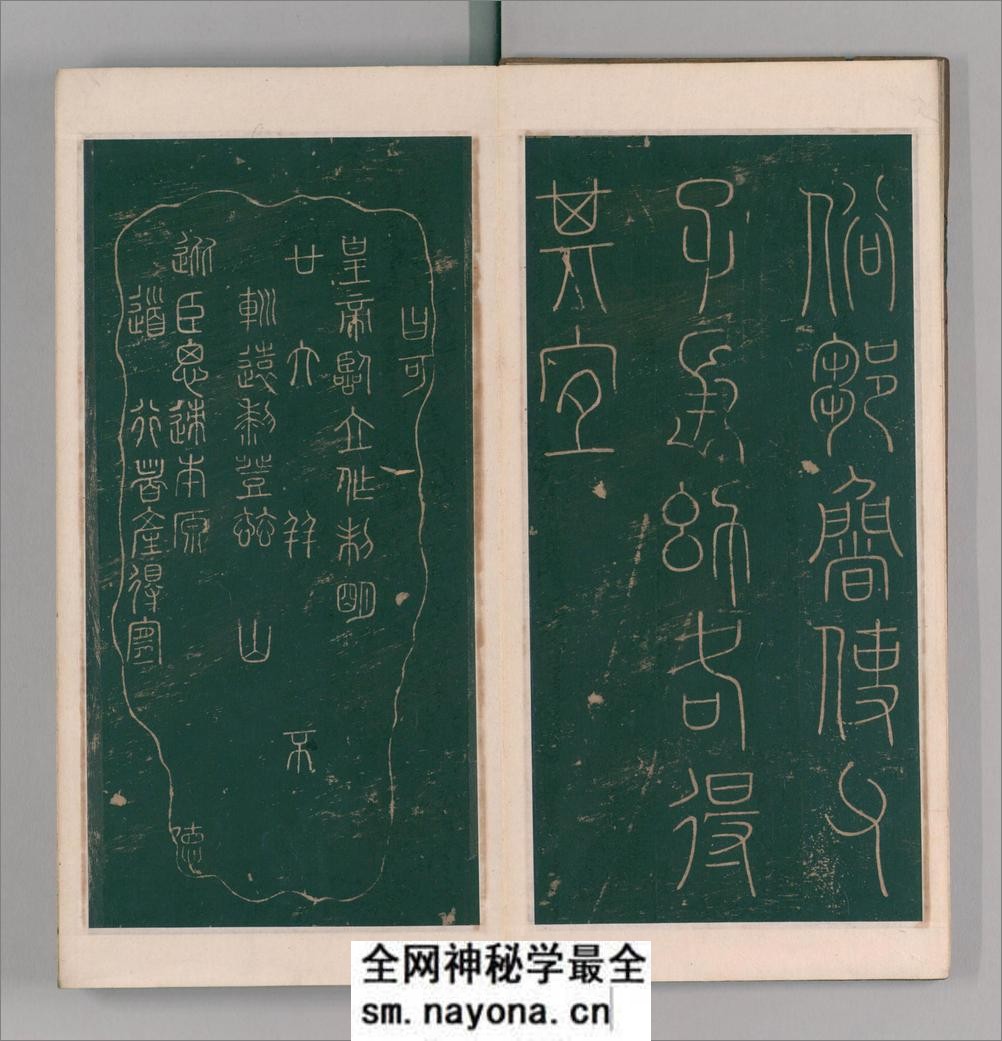 绛帖.12卷本.北宋潘师旦摹刻.明刊本 - 第6页预览图
