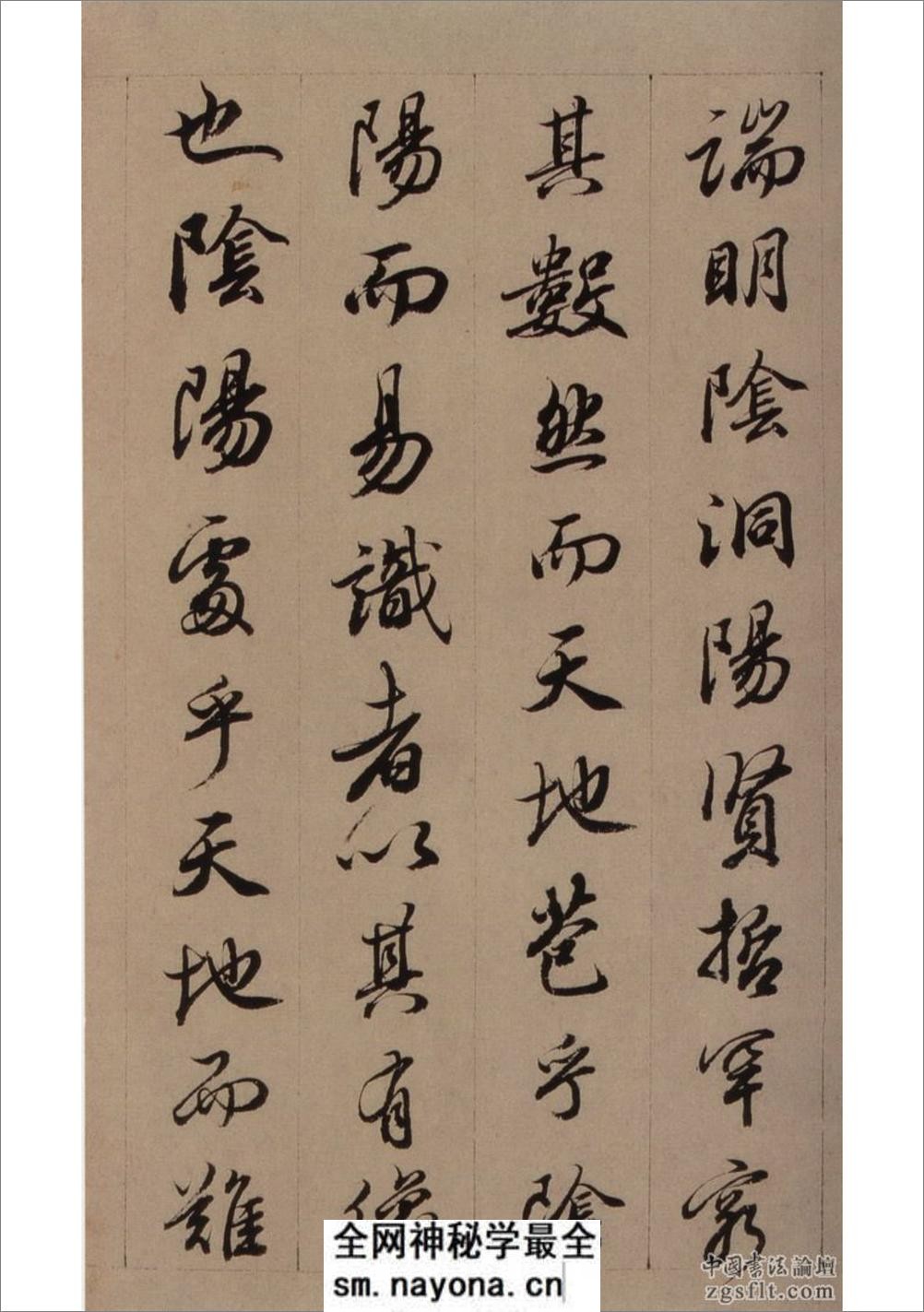 查升临圣教序(有缺页) - 第3页预览图