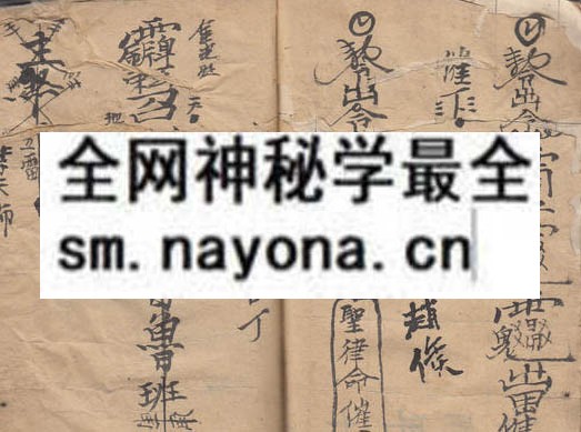 罗汉雪山法本  （原书）