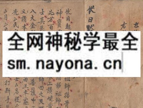 1757389312616227.jpg 茅山真秘授 (原书)