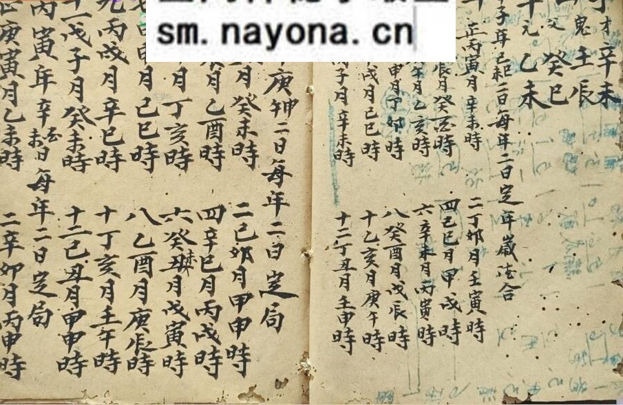 《日课》