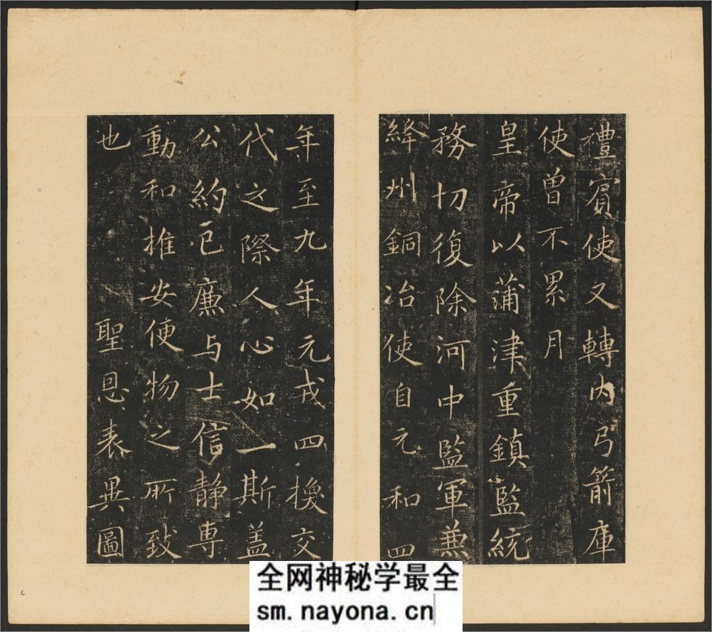 唐李辅光墓志铭并序.崔元略撰.崔巨雅书.经折装.清乾隆年间陕西高陵出土.清拓本 - 第13页预览图