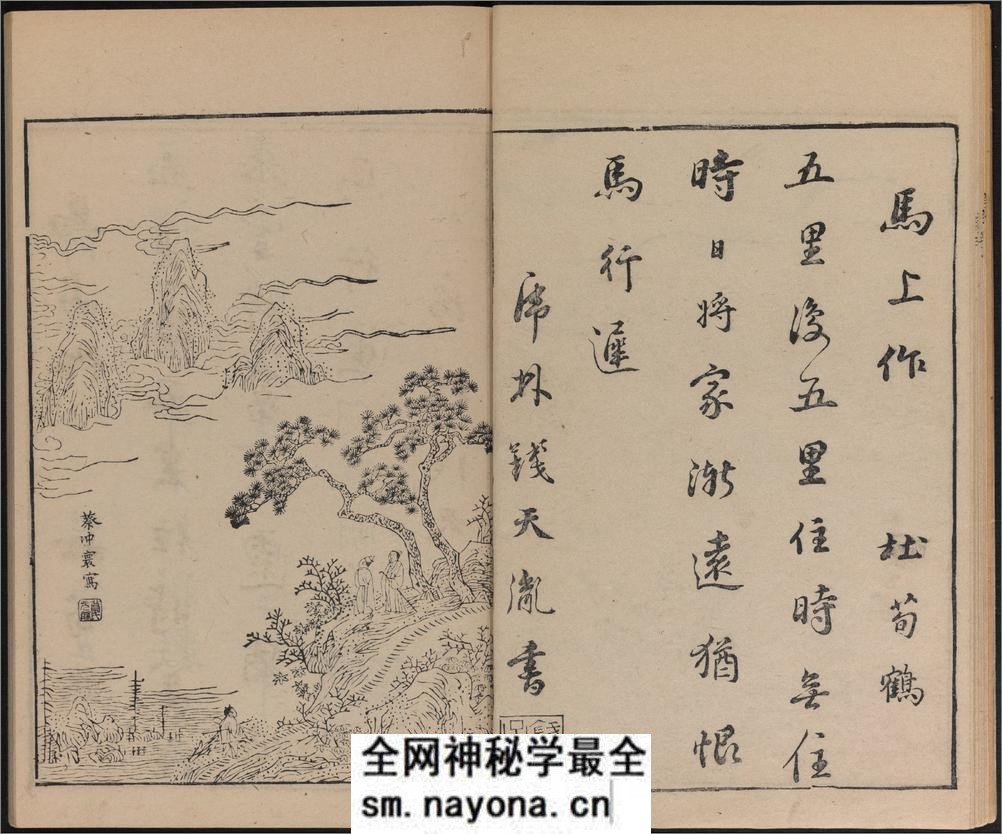 唐诗画谱.8种.8卷.明黄凤池辑.集雅斋藏板.唐本屋太兵卫.宽文12年刊.1672年 - 第12页预览图