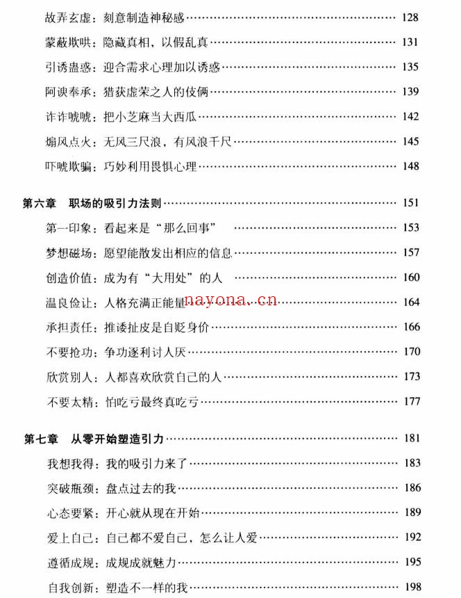 吸引法则PDF