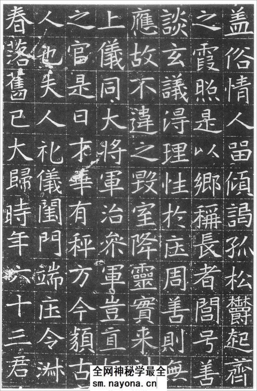 (隋)楷书_吕胡墓志 - 第3页预览图