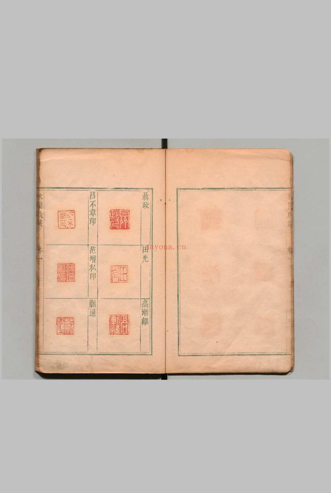 秋间戯铁 10卷 严剩 罗公欋 明刊本