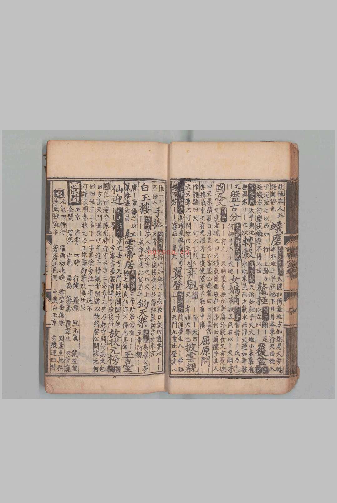 联新事备诗学大成 30卷 林桢(元)刊本 ,明 , 经厂