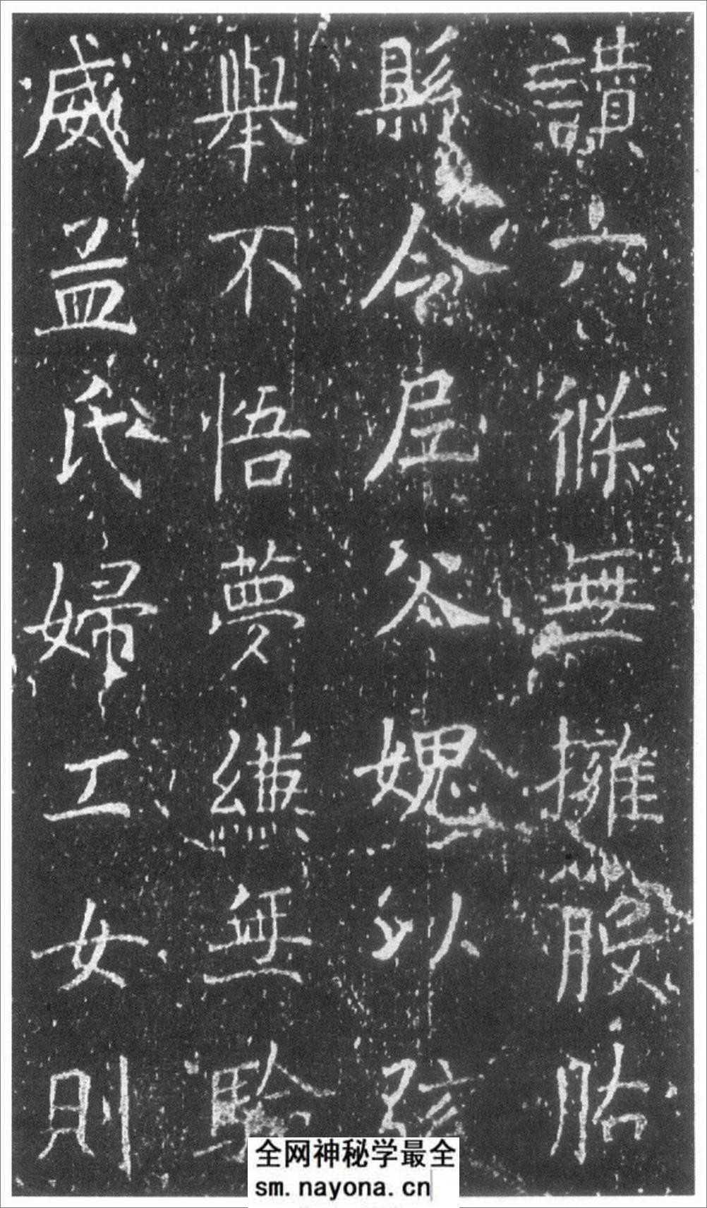 (隋)楷书_淳于俭墓志 - 第5页预览图