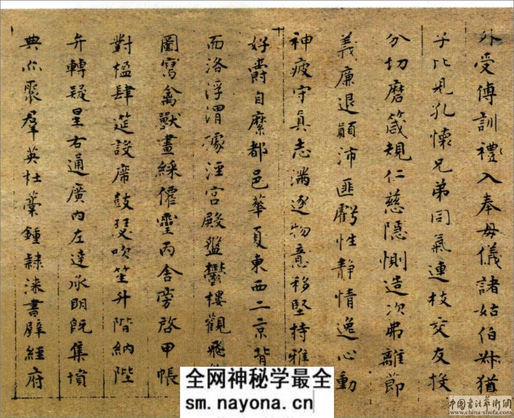 (明)文彭小楷千字文 - 第3页预览图