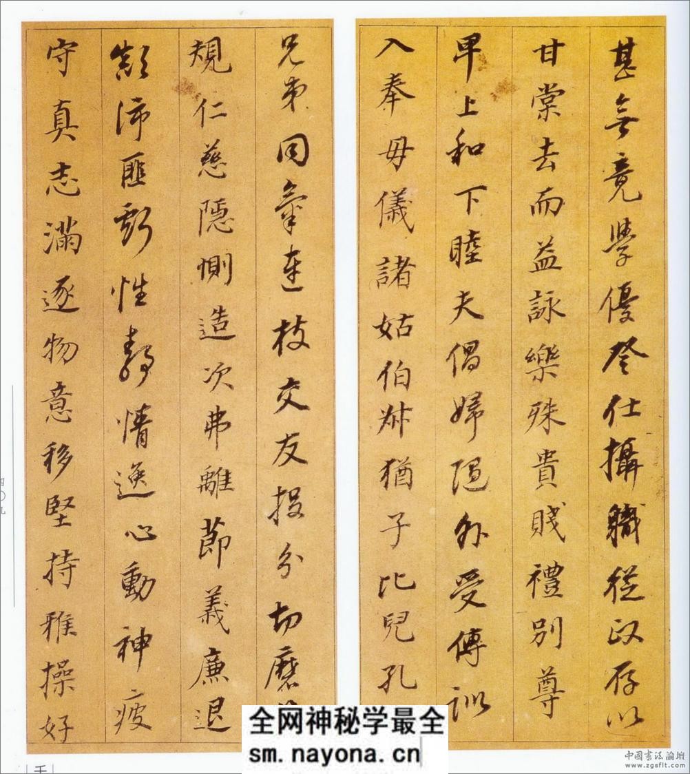 (明)董其昌行书千字文 - 第8页预览图