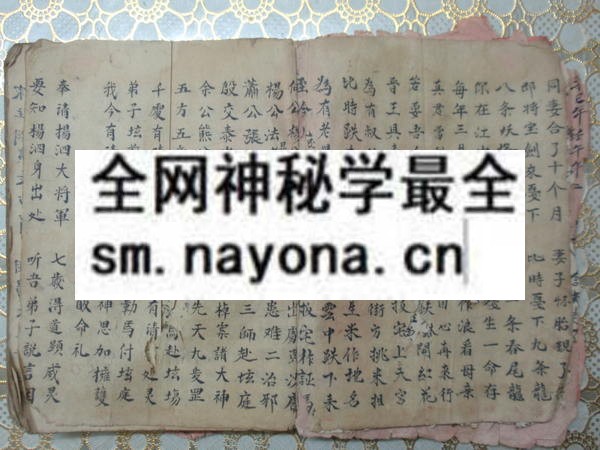 梅山咒科  (电子版)