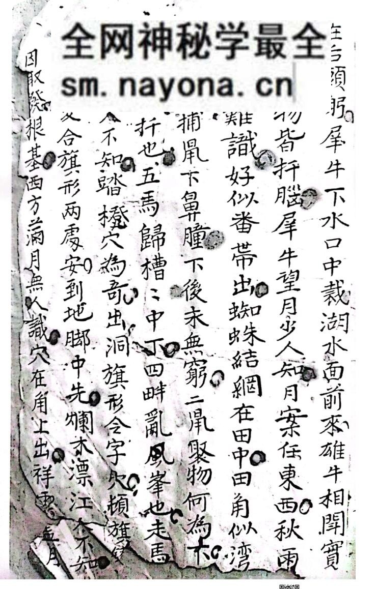 三僚杨公地理三百六十形秘诀宗要