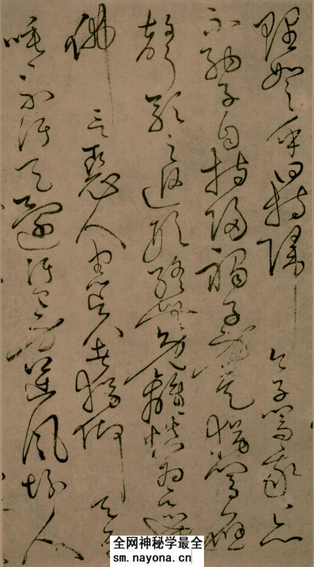 怀素草书《四十二章经》 - 第11页预览图