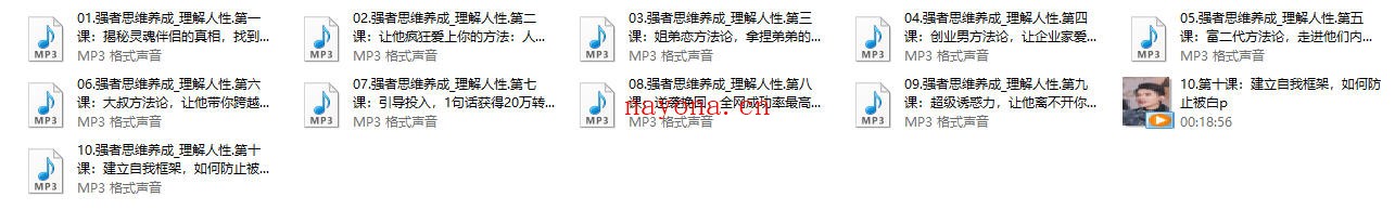 强者思维必修课【音频课】