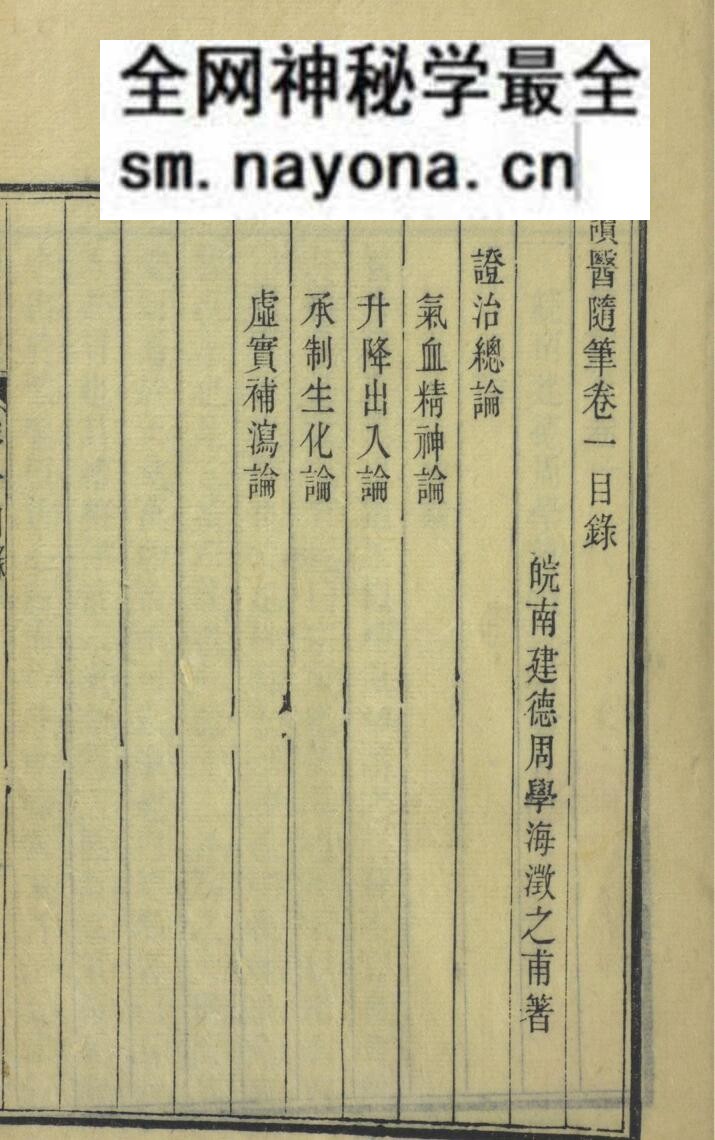 《读医随笔》百度网盘下载