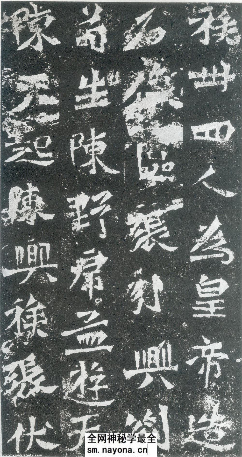 (北魏)楷书_马振拜等三十四人为皇帝造像记 - 第2页预览图