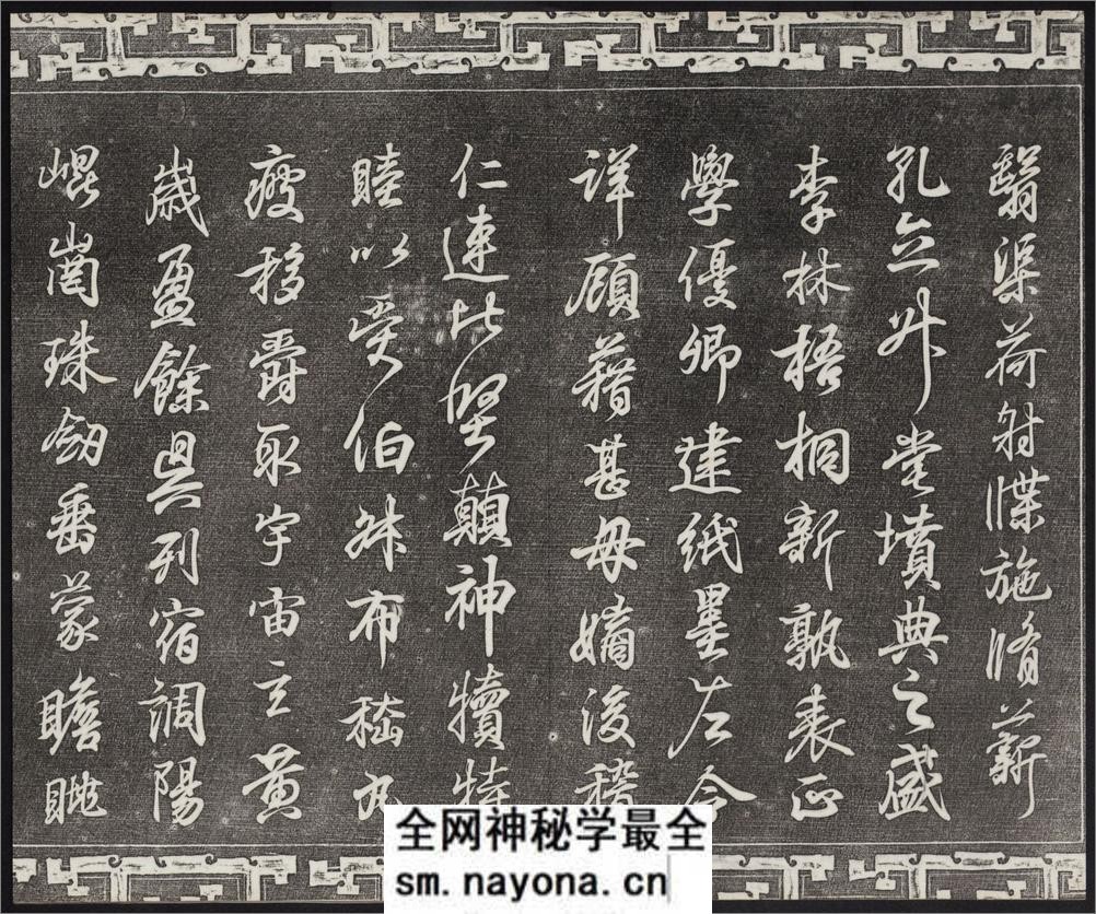 御刻三希堂石渠宝笈法帖.1-16卷.共32卷.1750年刻石.1914年拓本 - 第14页预览图