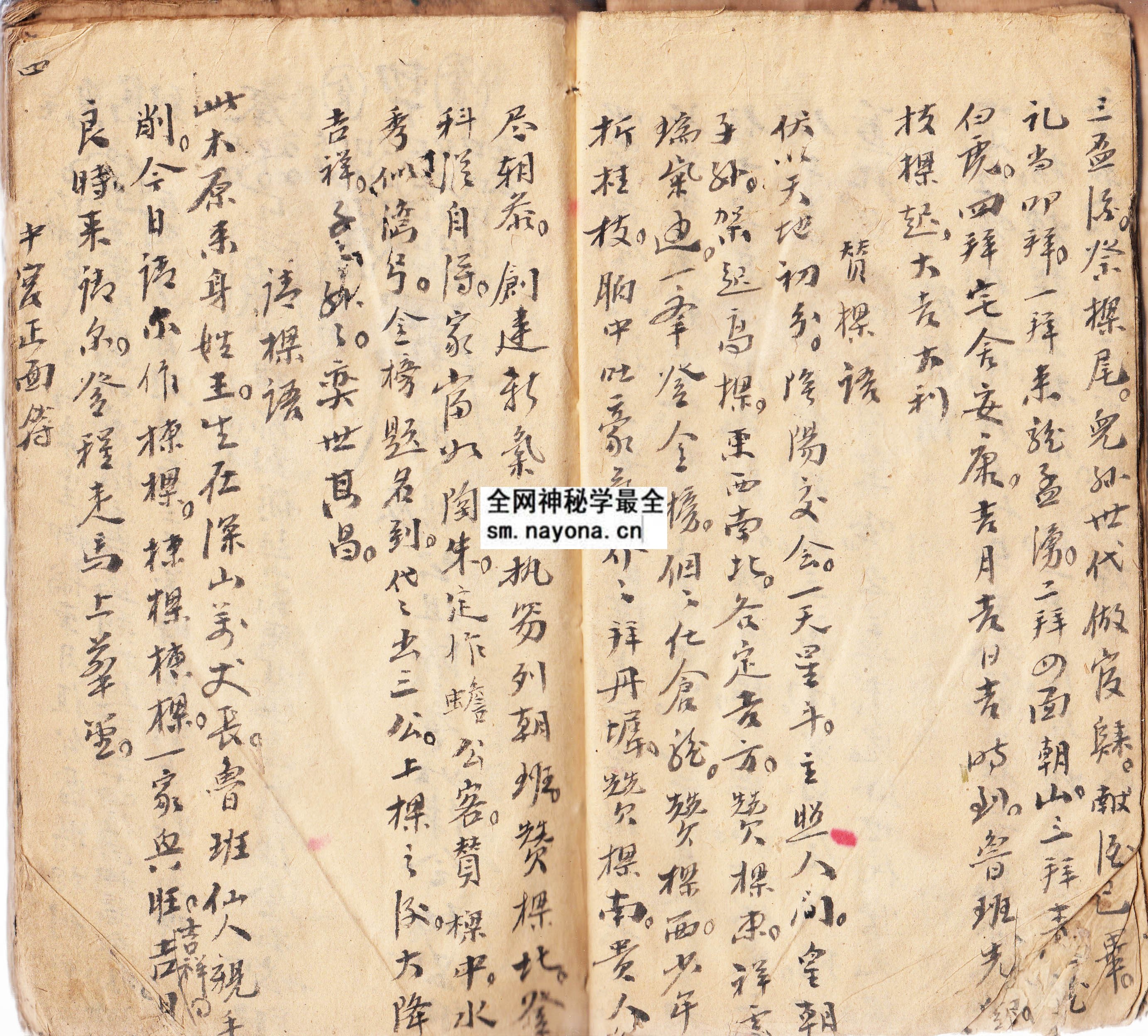 1747996126867642.jpg 建宅修造符法(上下册) (原书)