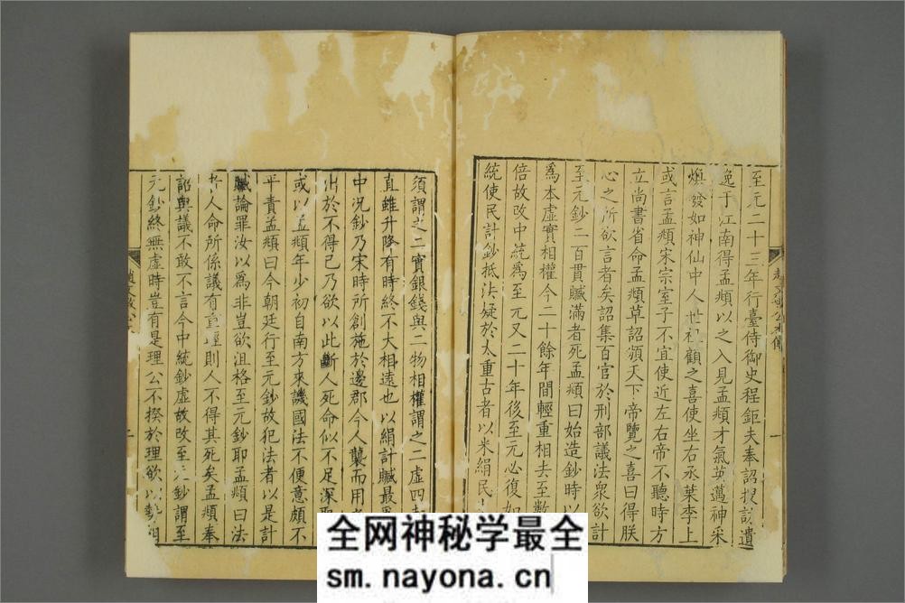 赵文敏公松雪斋全集.十卷.赵孟頫.康熙52年刊 - 第11页预览图