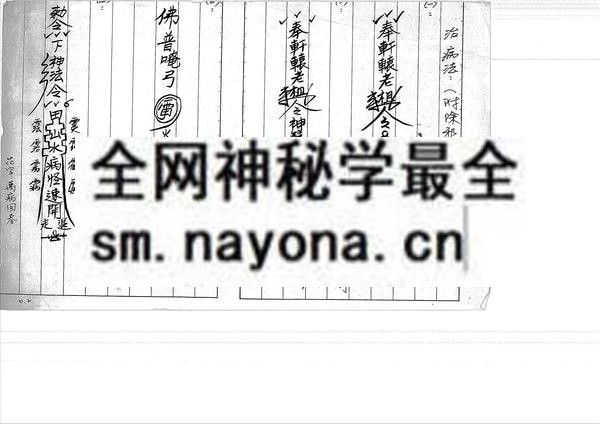 1681442587767579.jpg 安德堂符书(只售电子版)