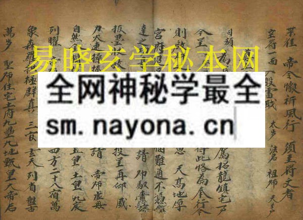 安龙奠土字稿并杂牒  （电子版）