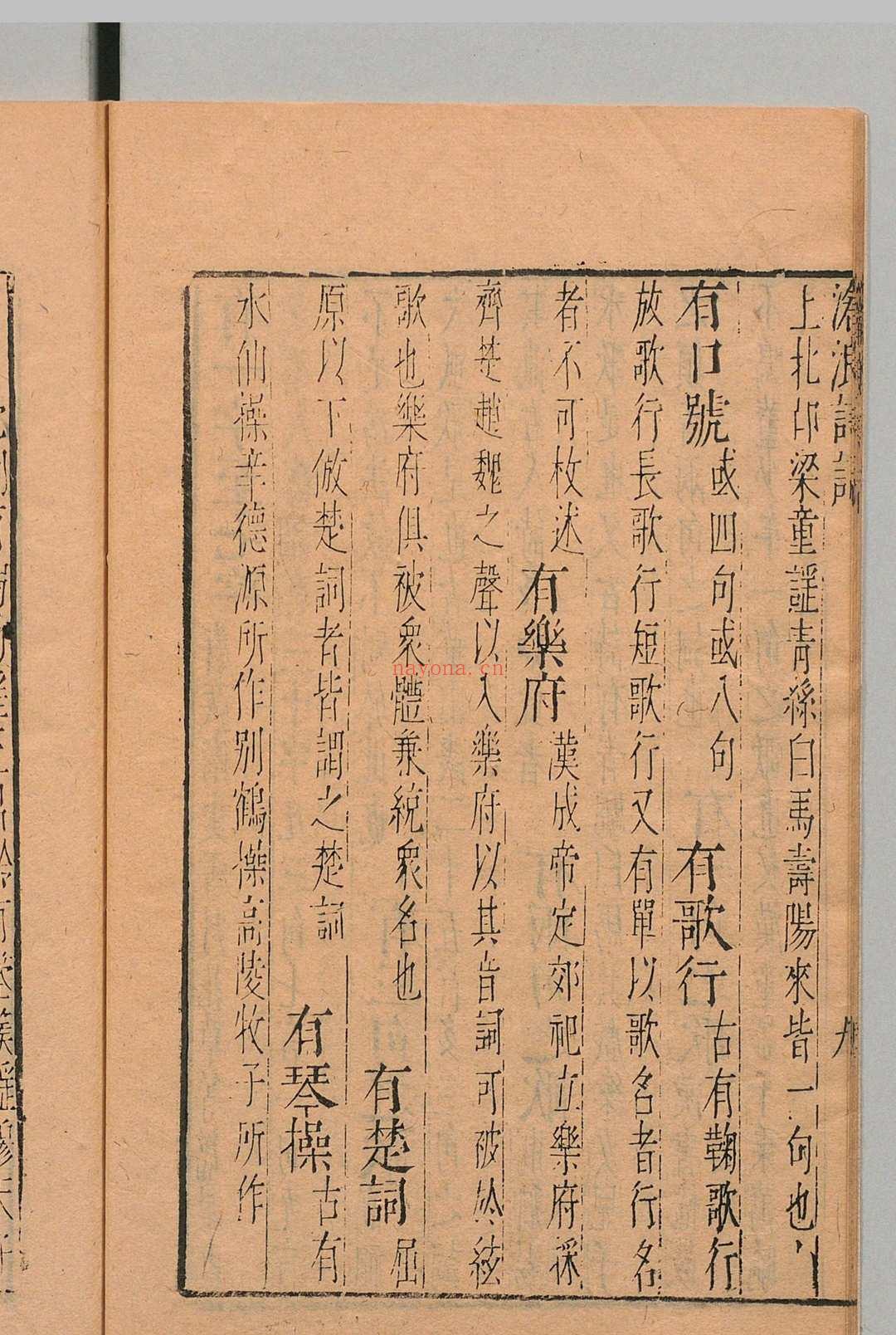 亦政堂镌陈眉公家藏广秘笈 陈继儒,明万历43年