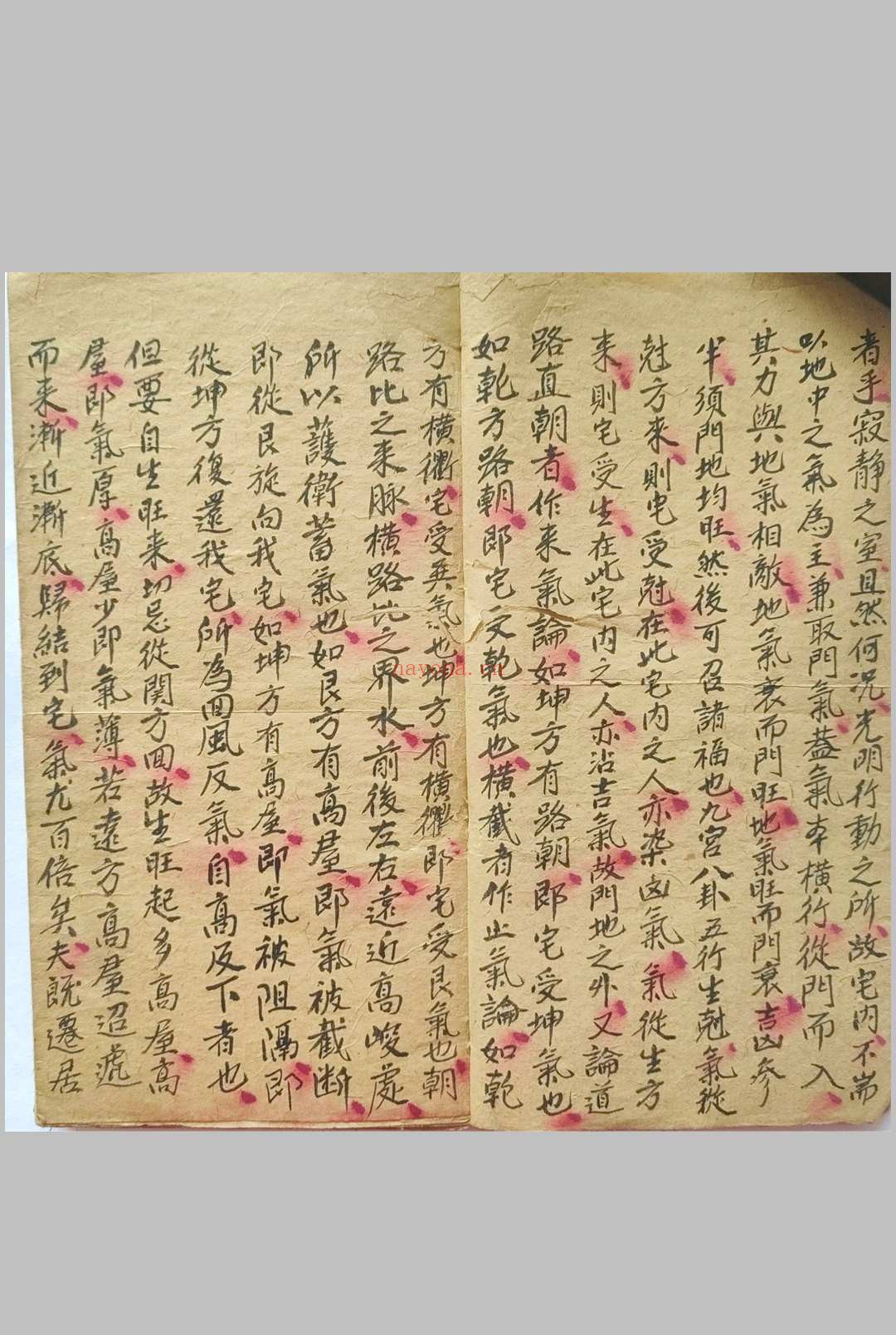 《九畴书全卷》