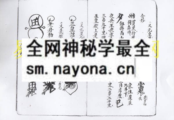 法家出入防身金口诀 （电子版）
