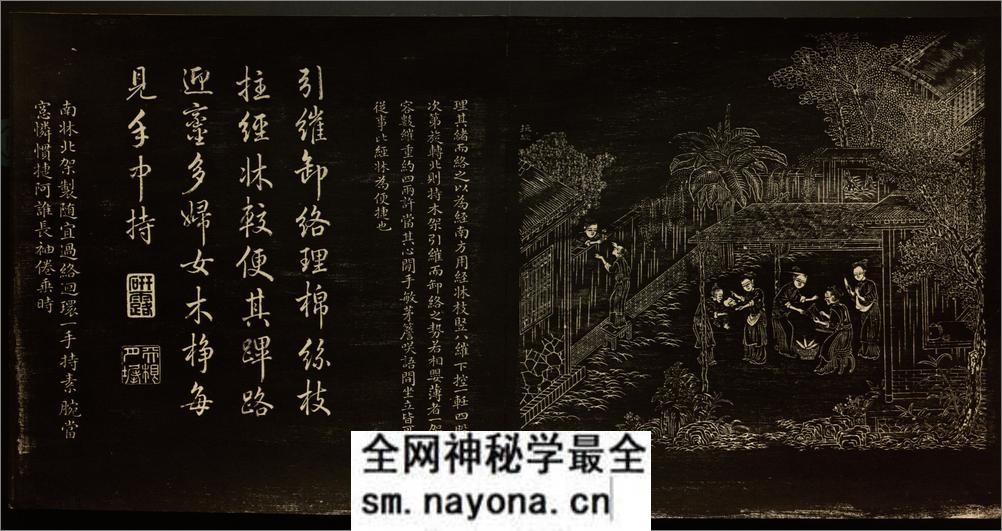 御题棉花图.方观承画.乾隆题诗.拓本.1765年 - 第18页预览图