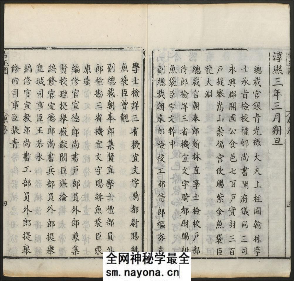 古玉图谱.100卷.宋淳熙龙大渊等奉敕编.清乾隆44年.江春康山草堂刻本 - 第7页预览图