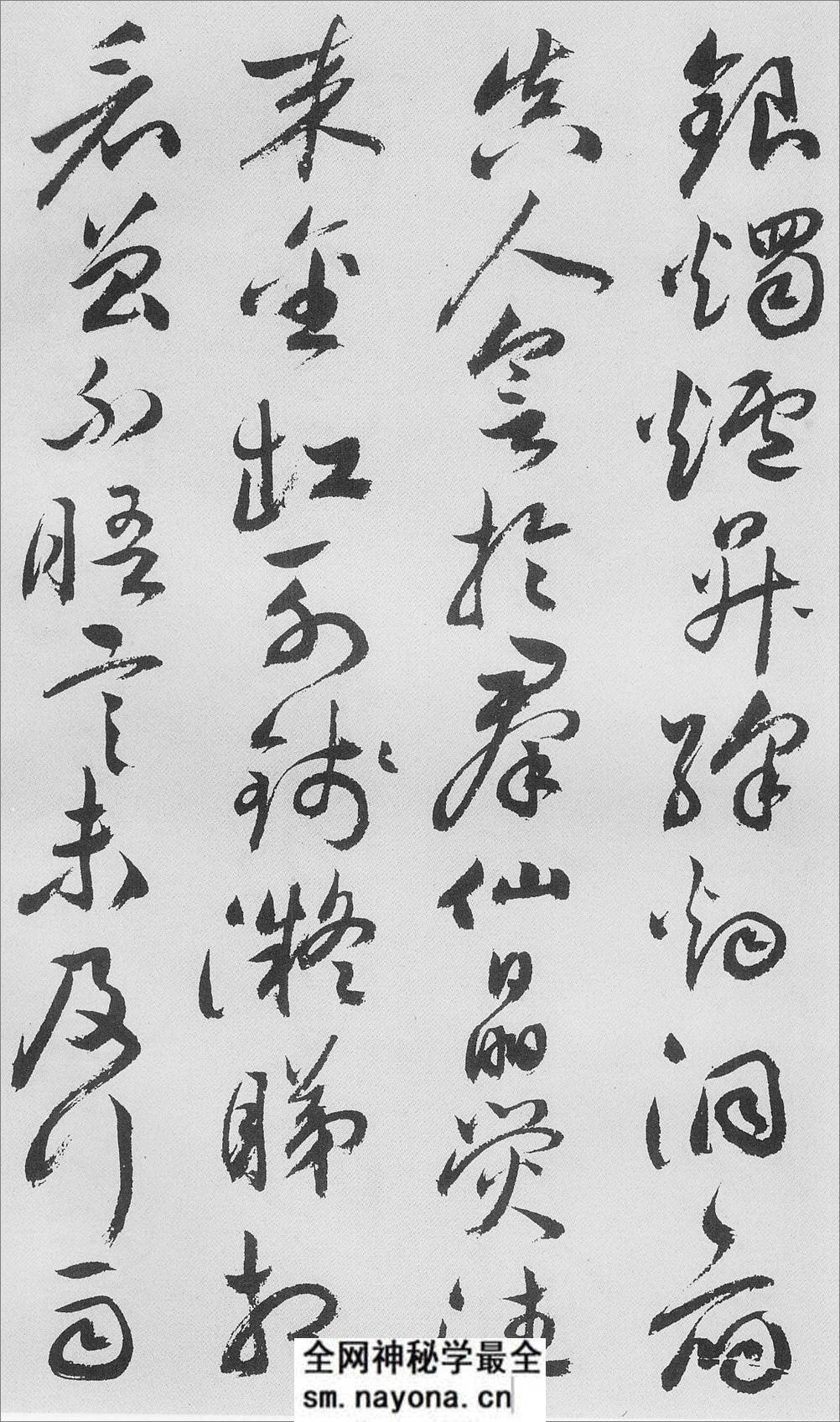 (明)祝允明行草牡丹赋 - 第20页预览图