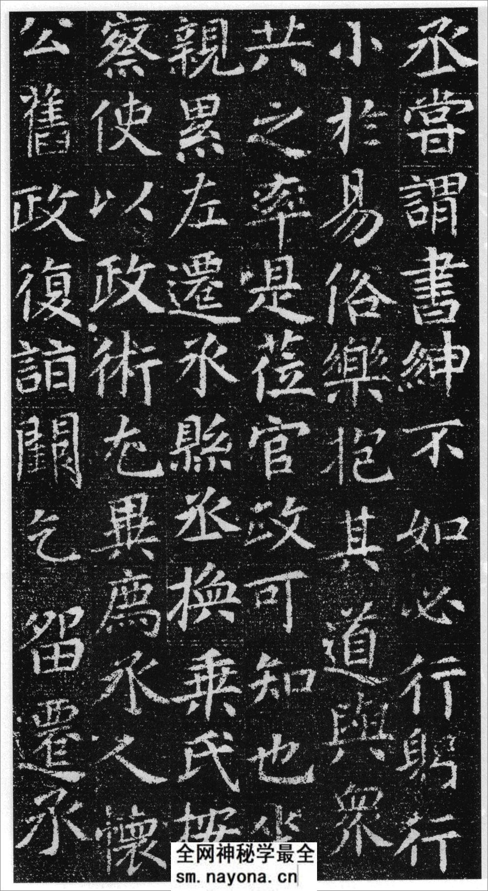 (唐)刘绘楷书徐峤墓志 - 第6页预览图