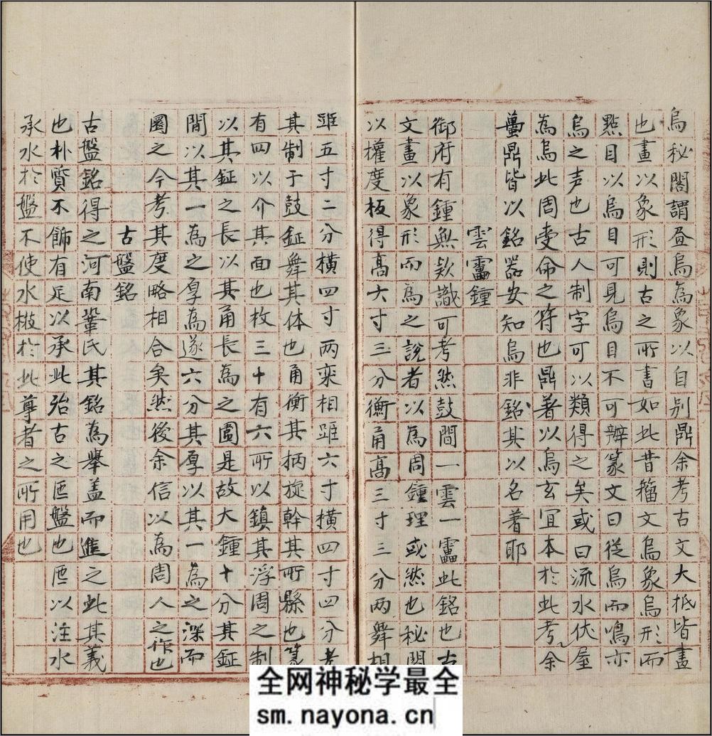 广川书跋.十卷.宋.董逌着.明代吴宽丛书堂红格钞本 - 第16页预览图