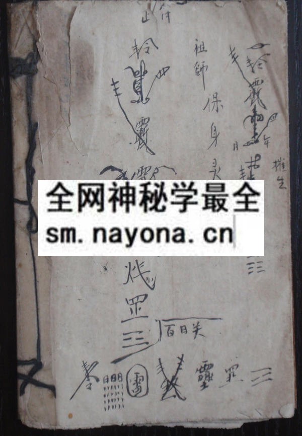 1751710532661235.jpg 灵符保身 (原书)