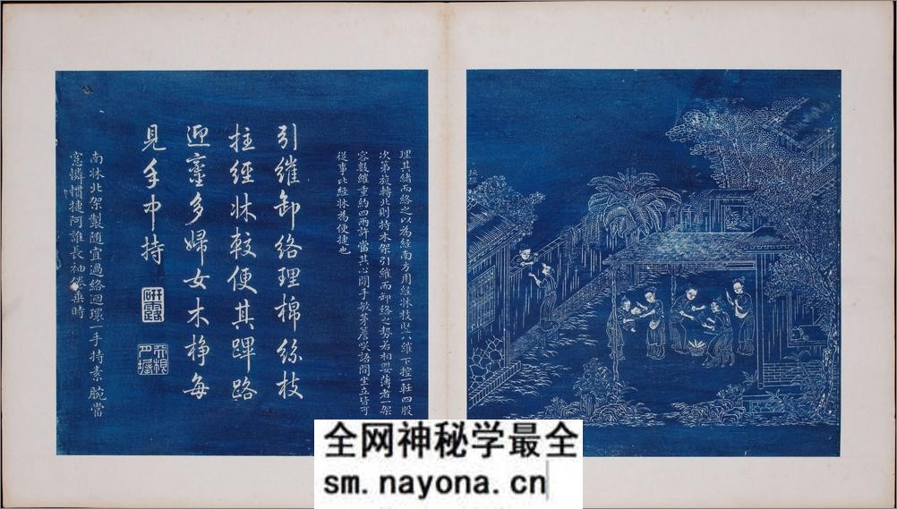 御题棉花图.方观承画.乾隆题诗.蓝拓本.1765年 - 第16页预览图