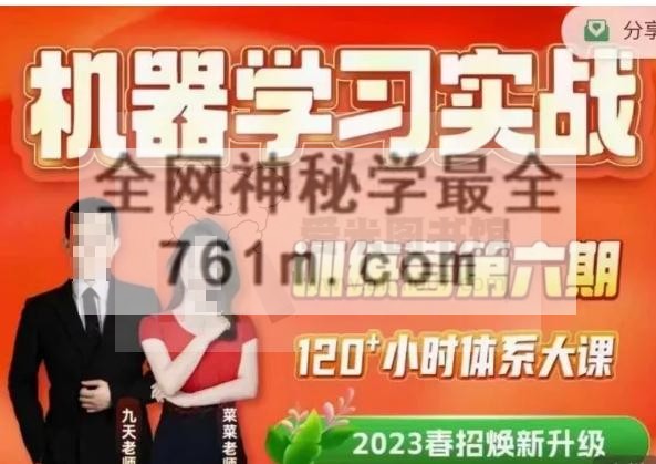 【训练营6期】深度学习实战