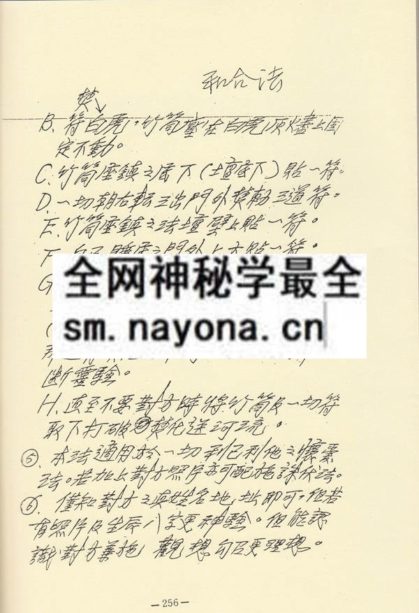 突破百千法门绝学真诀讲义（四）圆光 （只售电子版）