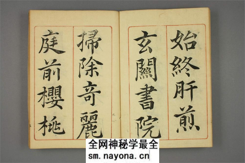 世话千字文.篠嵜小竹书 - 第10页预览图