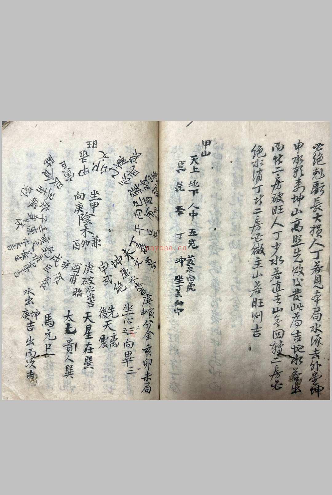 廖氏地理真传正本