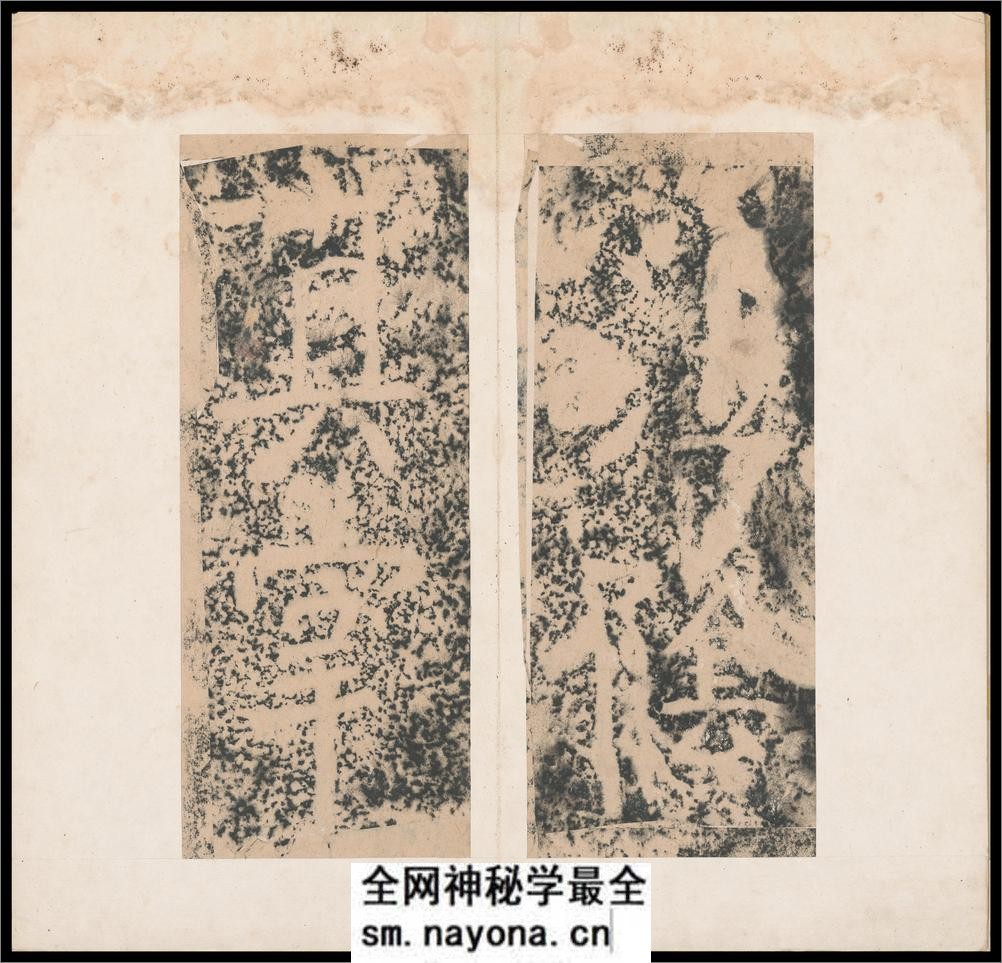 瘗鹤铭.水前本.中国国家图书馆藏.明末割裱拓本 - 第12页预览图