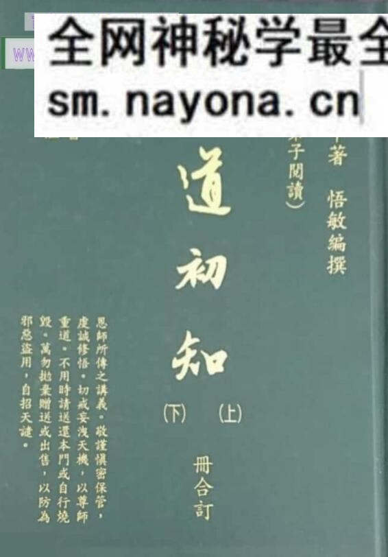 昆仑仙宗 ,问道初知