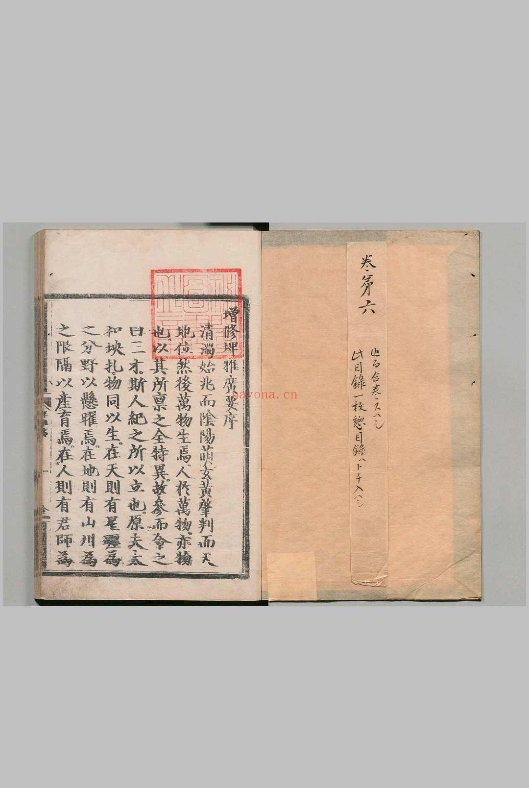 增修埤雅广要 42卷 牛哀（名）明天顺1年