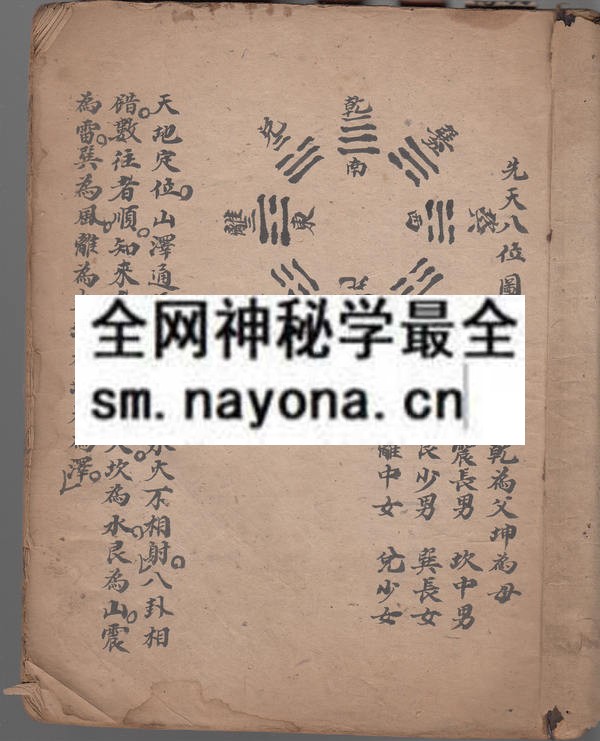 1750509896788833.jpg 九州罡斗科 (原书)