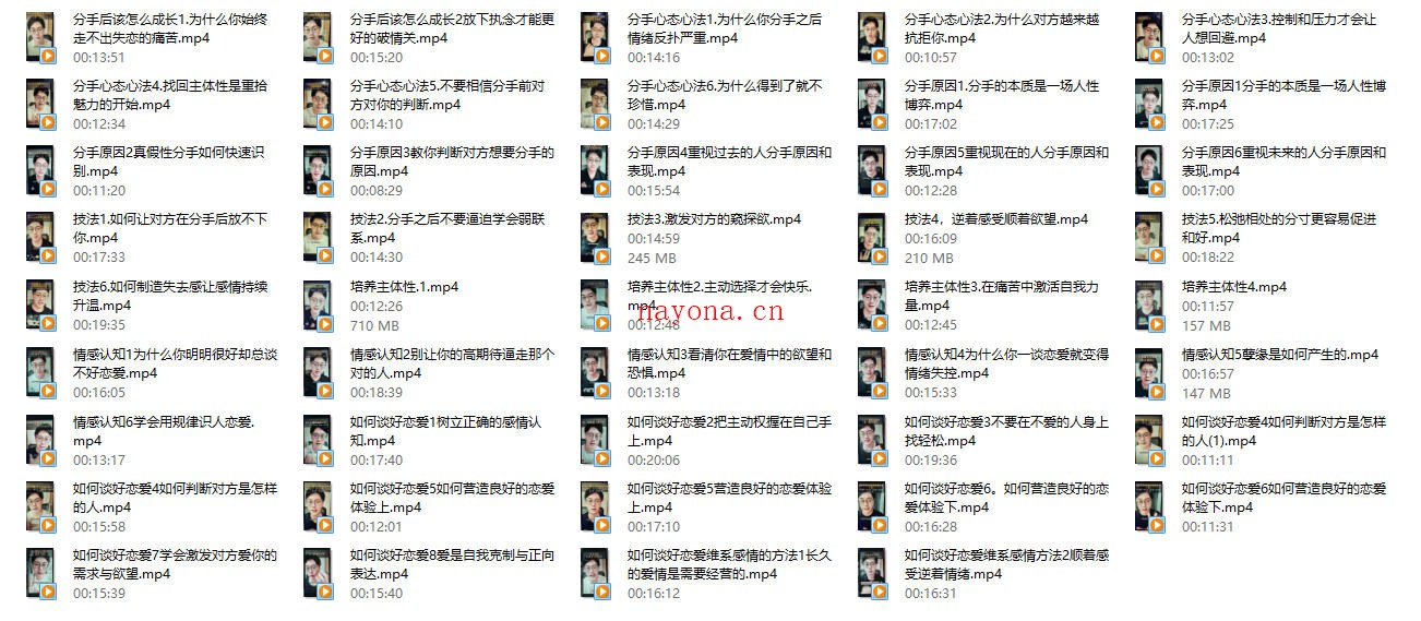 陶白白《博弈课+恋爱认知+个人成长+恋爱课》